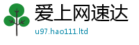 新奥2025年天天开好彩如7777788888管家婆老家凤凰